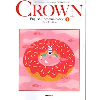 高校 教科書ガイド 三省堂版 クラウンEnglish CommunicationI New